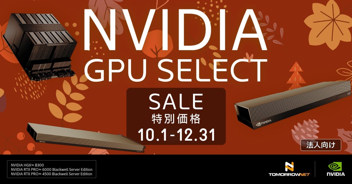 GPU2026秋キャンペーン -1200×628 横2